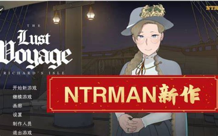 最后的旅行 The Lust Voyage Ver1.05 新作玉兔游戏网